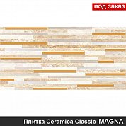 Декор  MAGNA бежевый 20*40 